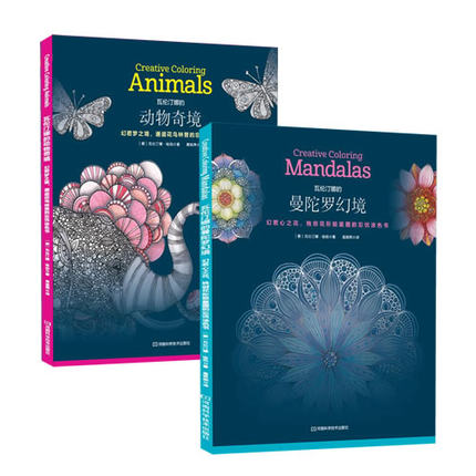 Mandalas Coloring Book